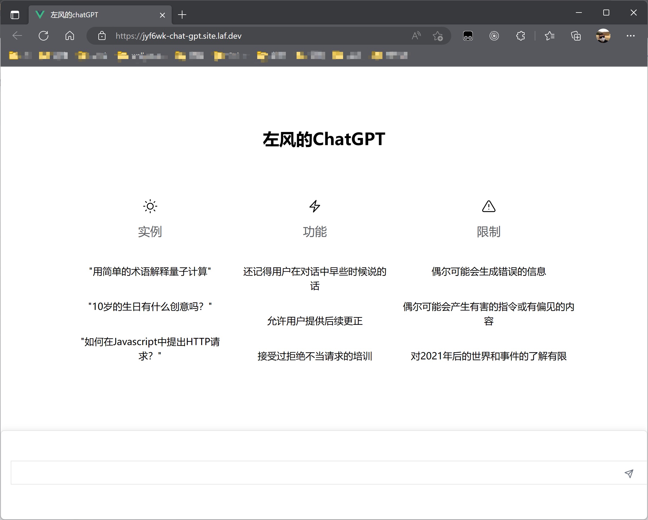 用 Laf 云开发平台 3 分钟即可搭建一个ChatGPT Web 演示网页插图15
